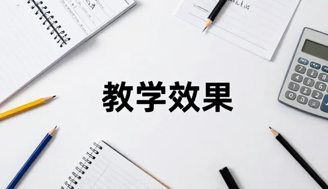 如何高效利用在线学习平台提升学习支持效果